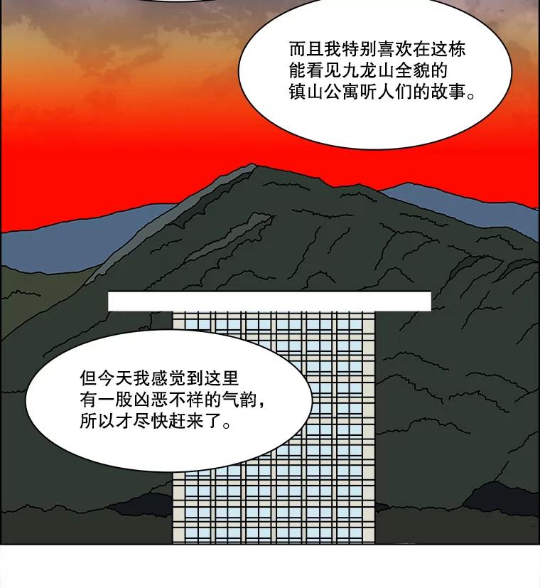 《双甲路边摊》223.烤黄花鱼（6） 第15页