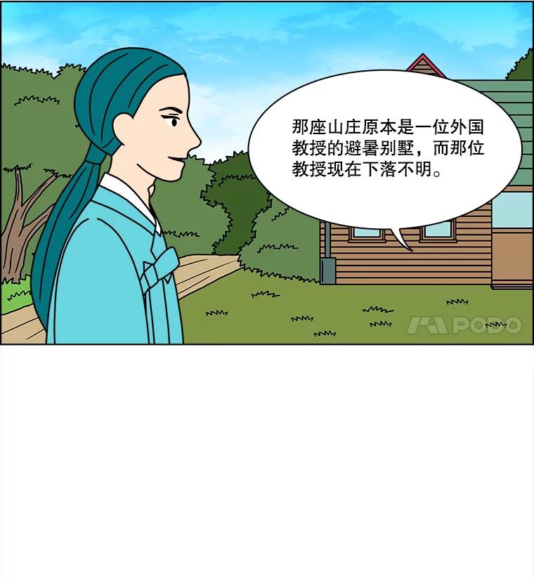 《双甲路边摊》223.烤黄花鱼（6） 第32页