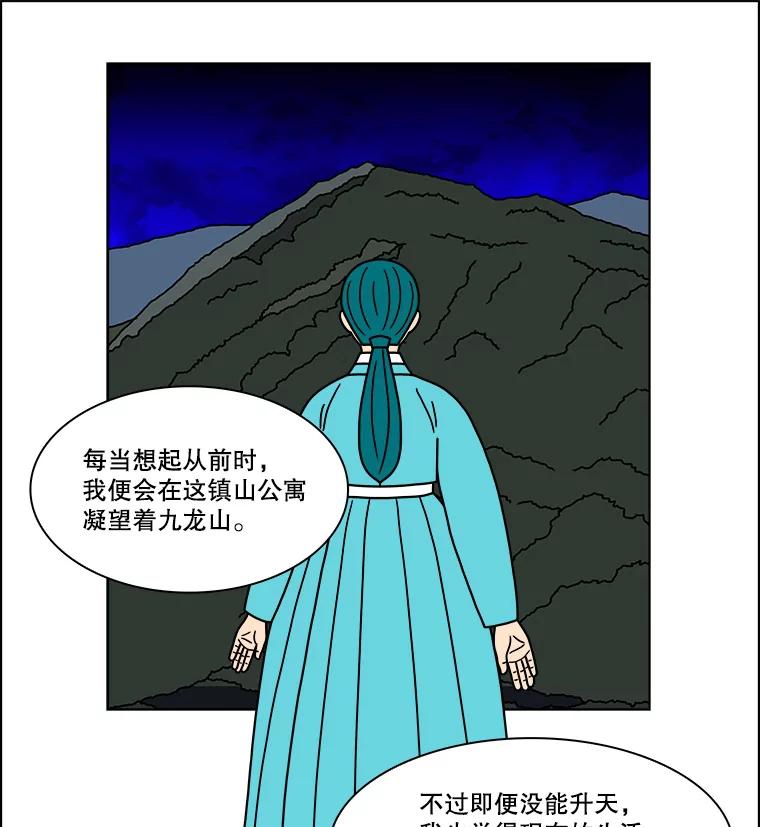 《双甲路边摊》223.烤黄花鱼（6） 第54页