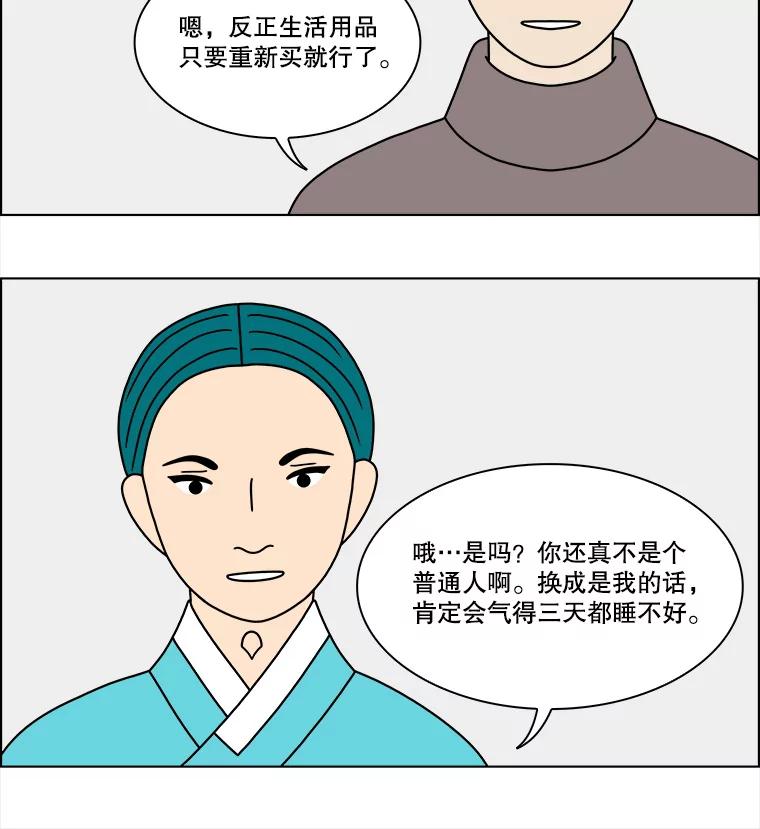 《双甲路边摊》223.烤黄花鱼（6） 第21页