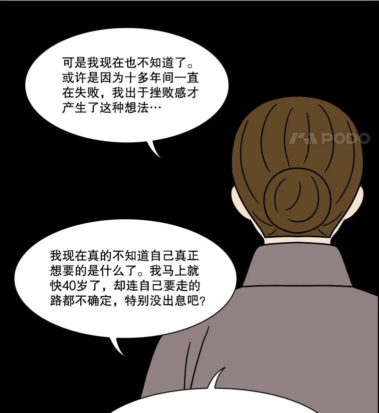 《双甲路边摊》223.烤黄花鱼（6） 第44页