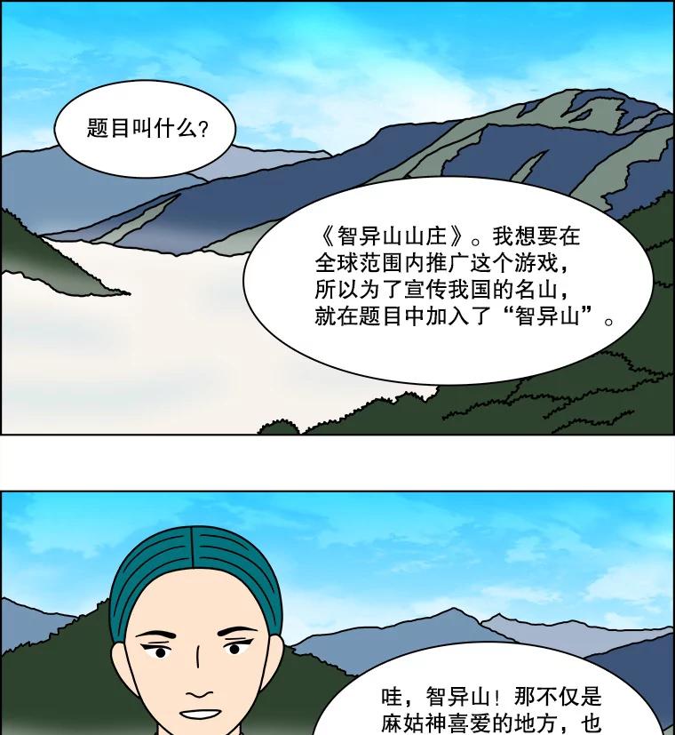 《双甲路边摊》223.烤黄花鱼（6） 第30页