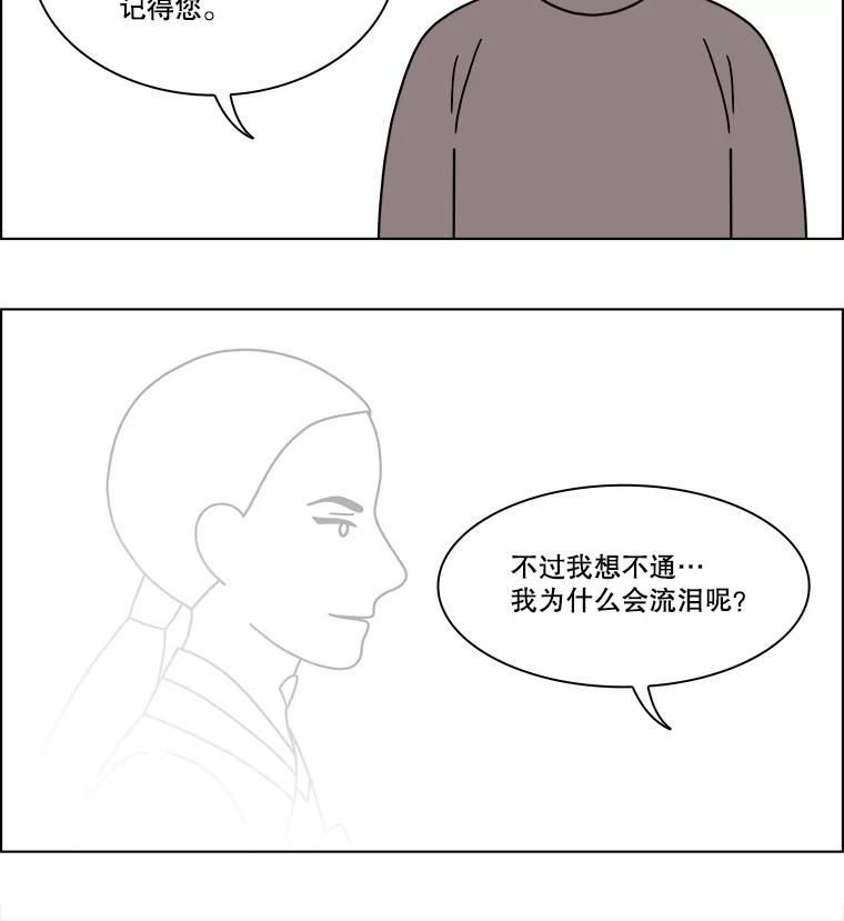 《双甲路边摊》223.烤黄花鱼（6） 第57页