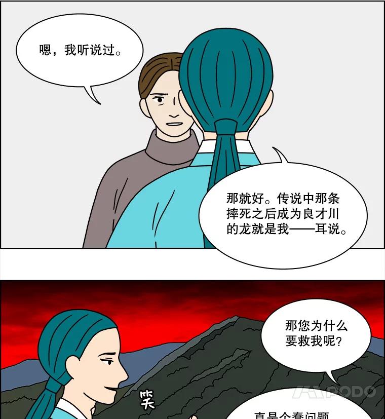 《双甲路边摊》223.烤黄花鱼（6） 第12页