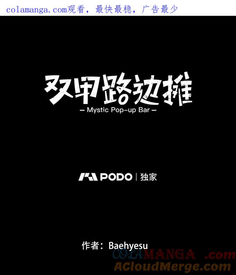 《双甲路边摊》223.烤黄花鱼（6） 第1页