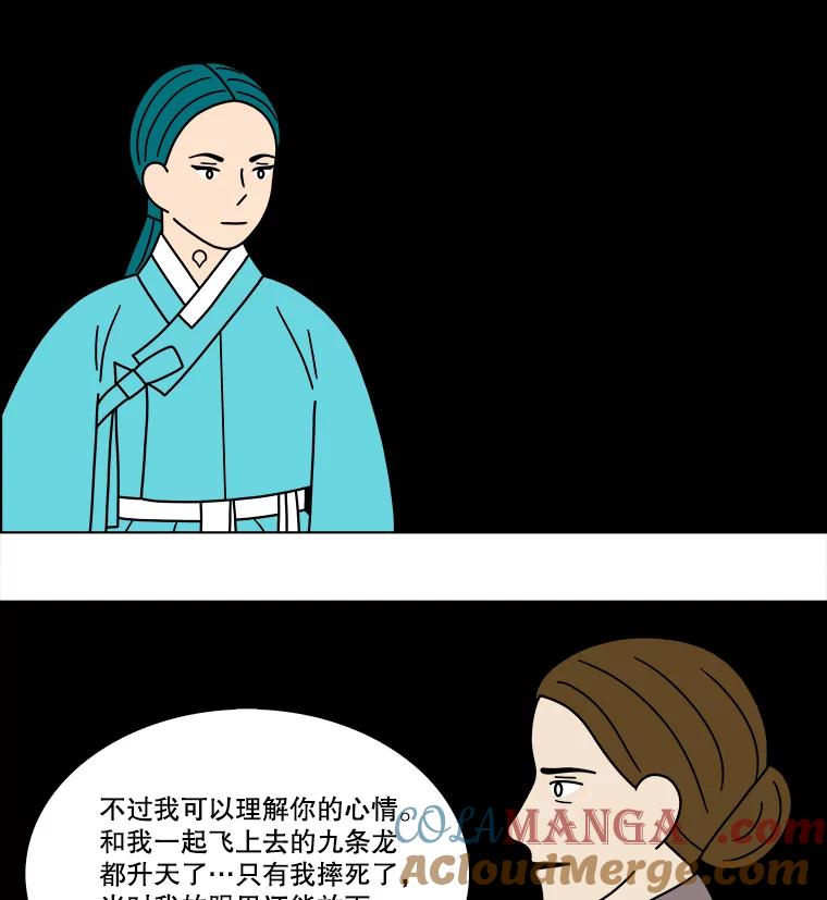 《双甲路边摊》223.烤黄花鱼（6） 第46页