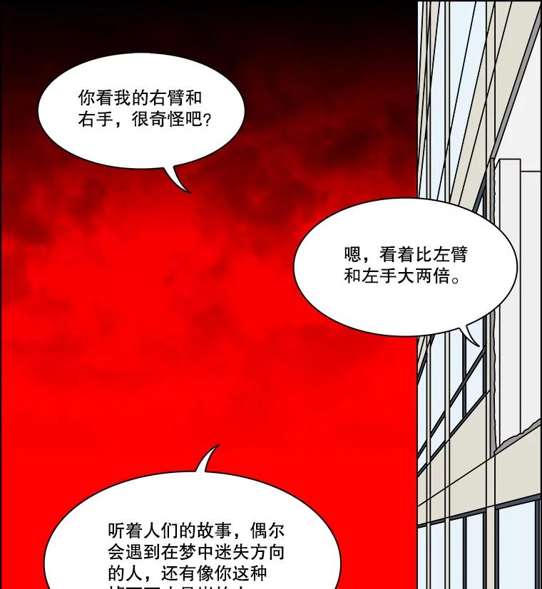 《双甲路边摊》223.烤黄花鱼（6） 第50页