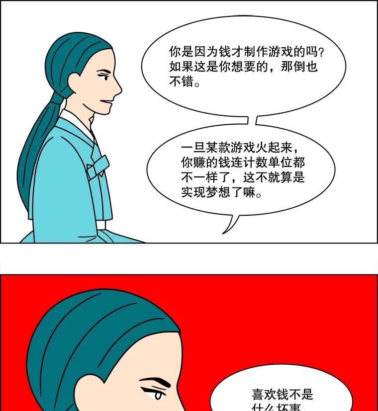 《双甲路边摊》223.烤黄花鱼（6） 第42页
