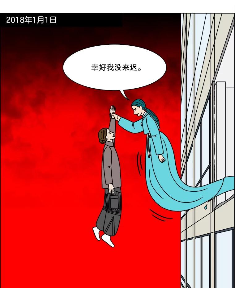 《双甲路边摊》223.烤黄花鱼（6） 第3页