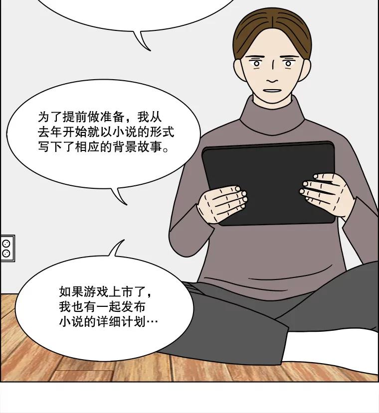 《双甲路边摊》223.烤黄花鱼（6） 第29页