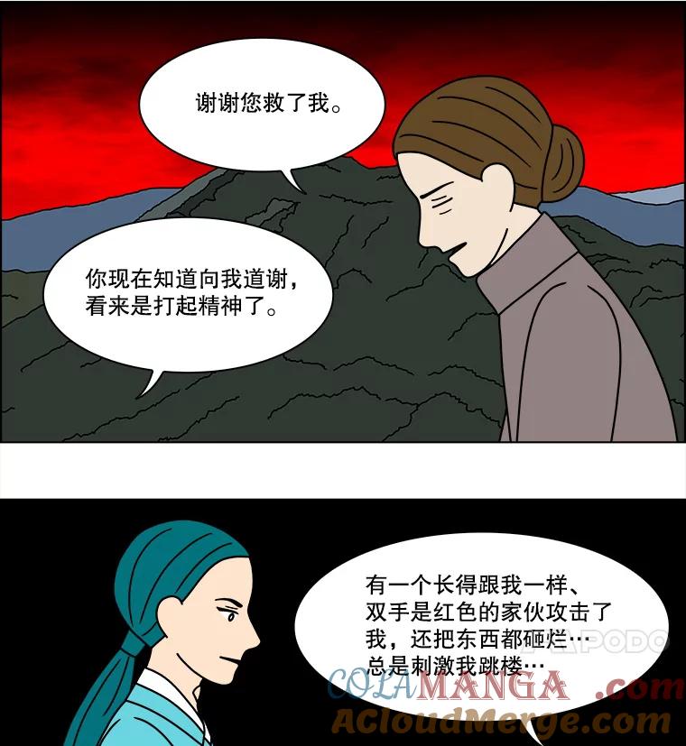 《双甲路边摊》223.烤黄花鱼（6） 第16页