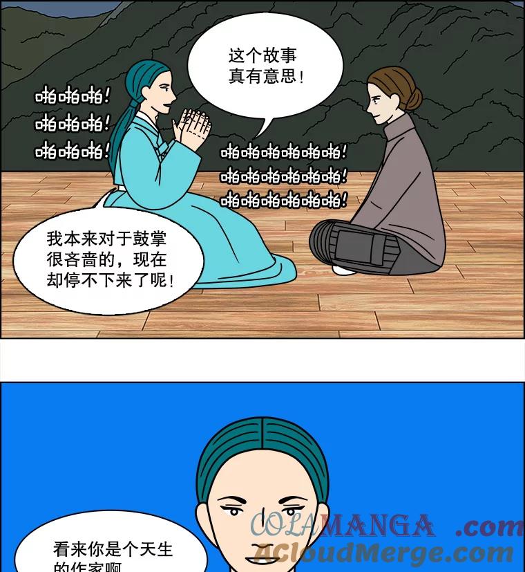 《双甲路边摊》223.烤黄花鱼（6） 第34页