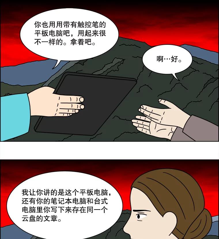 《双甲路边摊》223.烤黄花鱼（6） 第26页
