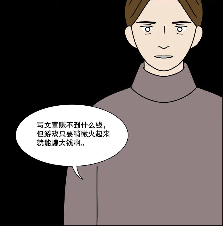 《双甲路边摊》223.烤黄花鱼（6） 第41页