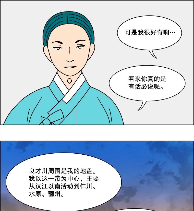 《双甲路边摊》223.烤黄花鱼（6） 第14页