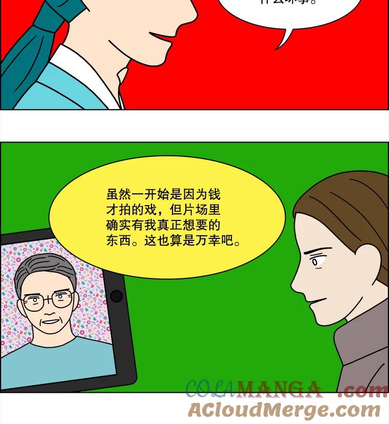 《双甲路边摊》223.烤黄花鱼（6） 第43页