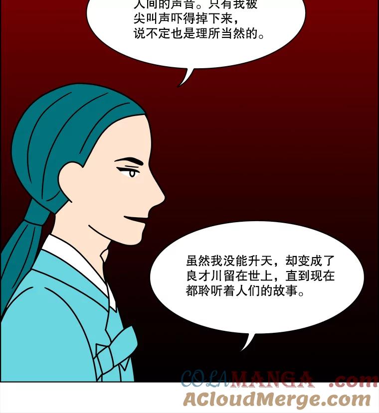 《双甲路边摊》223.烤黄花鱼（6） 第49页