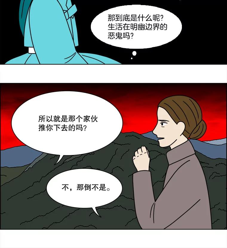 《双甲路边摊》223.烤黄花鱼（6） 第17页