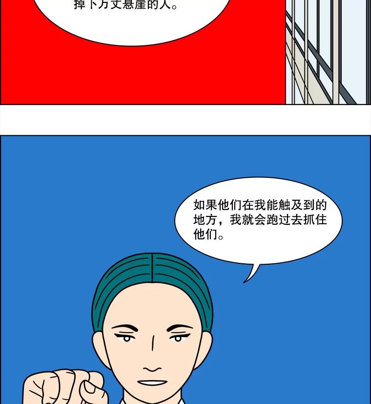 《双甲路边摊》223.烤黄花鱼（6） 第51页
