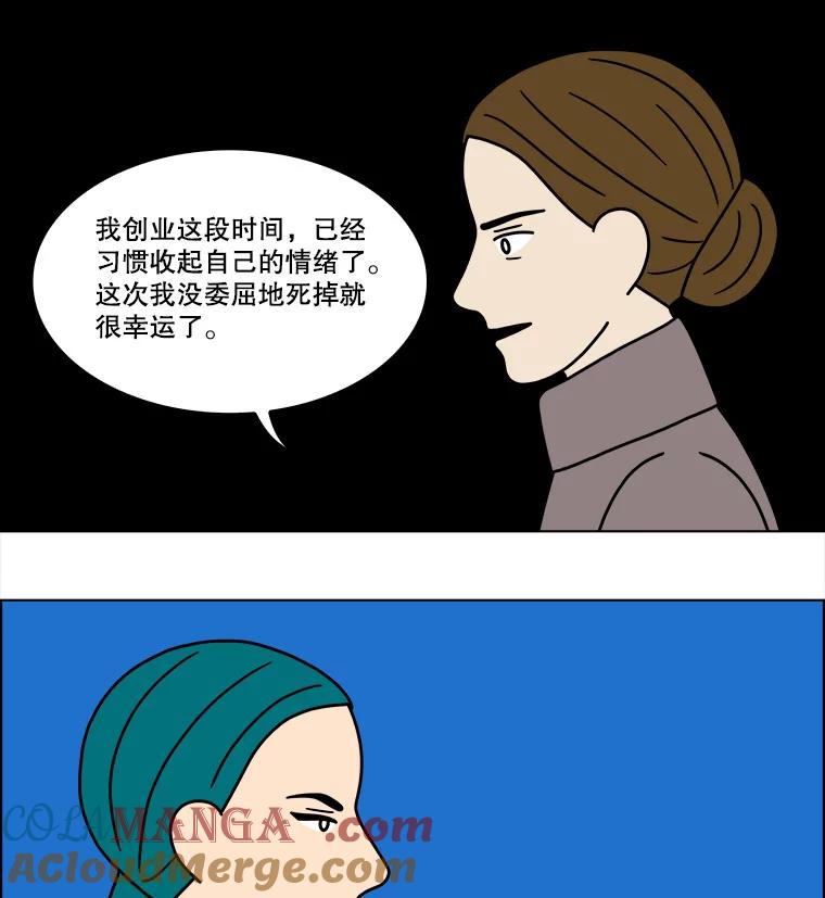 《双甲路边摊》223.烤黄花鱼（6） 第22页