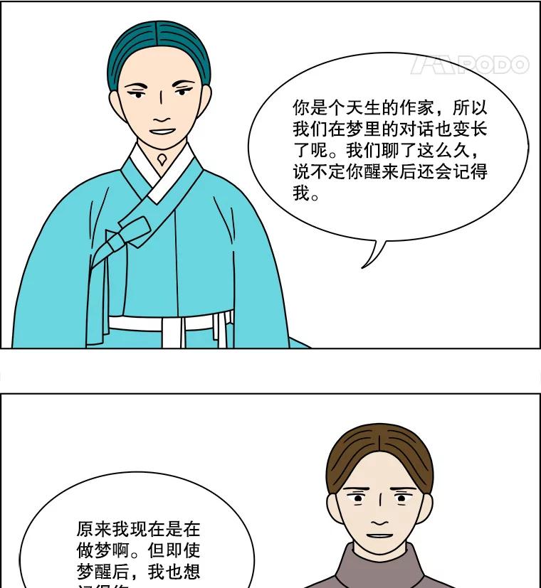 《双甲路边摊》223.烤黄花鱼（6） 第56页