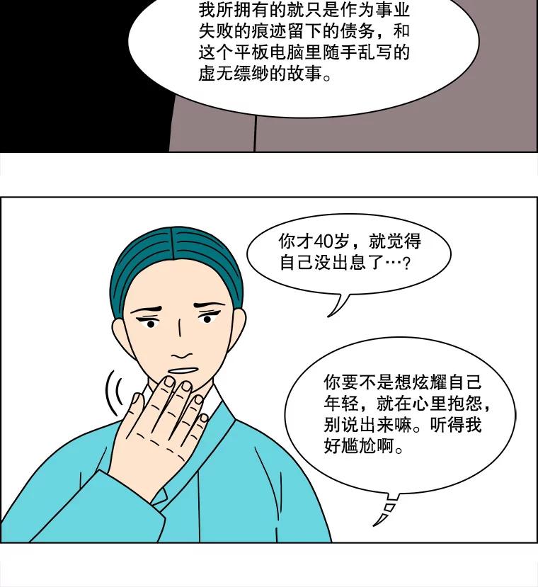 《双甲路边摊》223.烤黄花鱼（6） 第45页