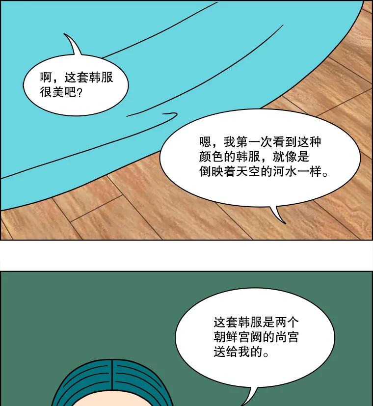 《双甲路边摊》223.烤黄花鱼（6） 第38页