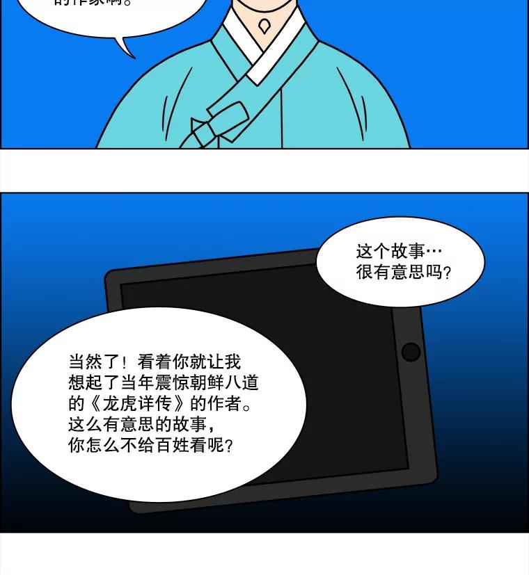 《双甲路边摊》223.烤黄花鱼（6） 第35页
