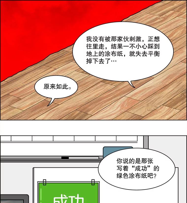 《双甲路边摊》223.烤黄花鱼（6） 第18页