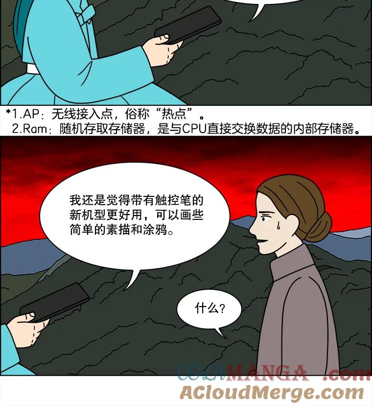 《双甲路边摊》223.烤黄花鱼（6） 第25页