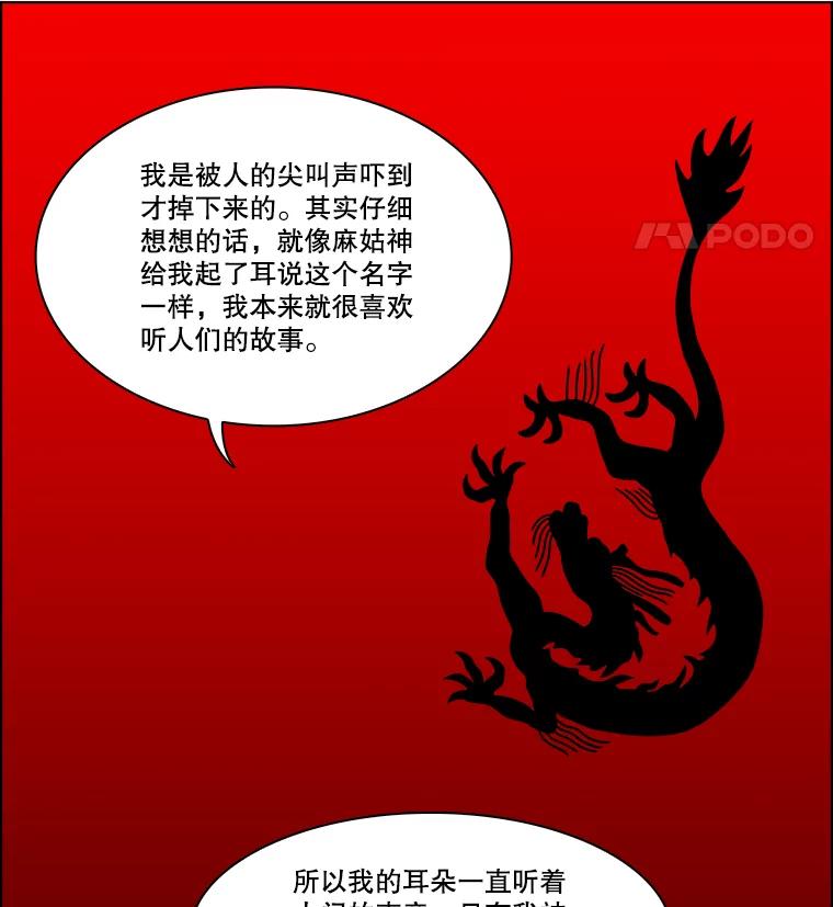 《双甲路边摊》223.烤黄花鱼（6） 第48页