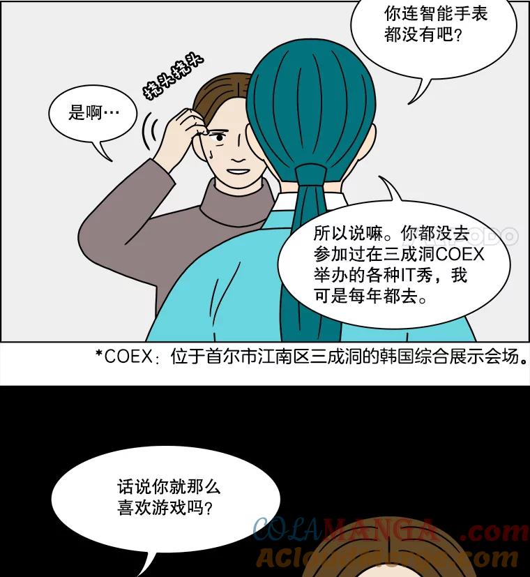 《双甲路边摊》223.烤黄花鱼（6） 第40页