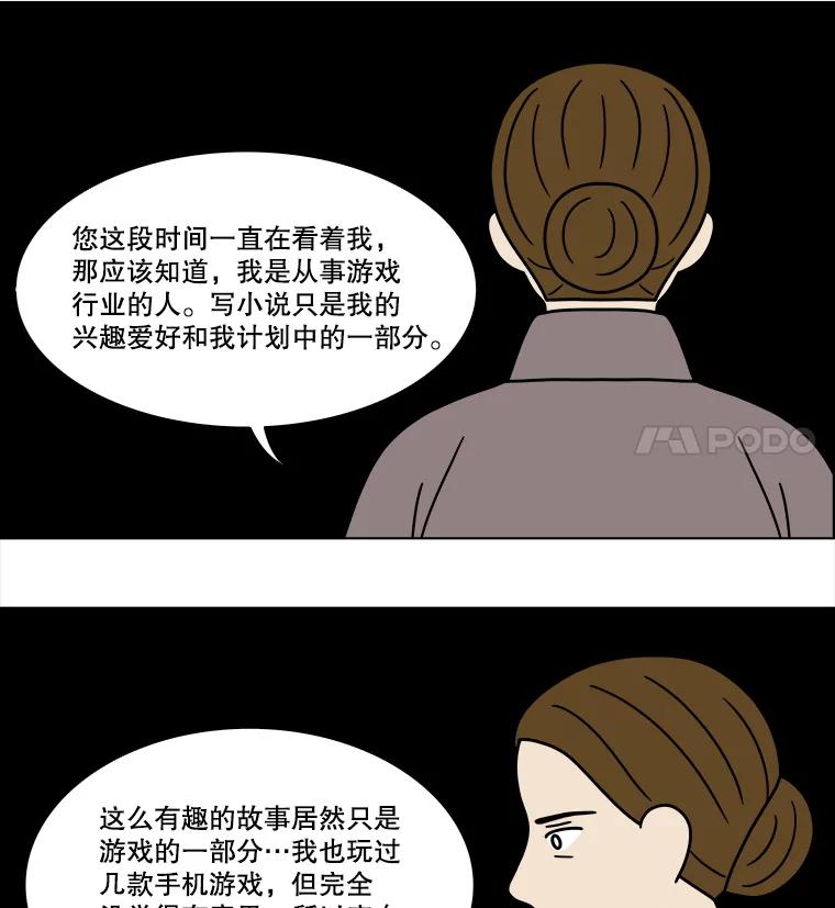 《双甲路边摊》223.烤黄花鱼（6） 第36页