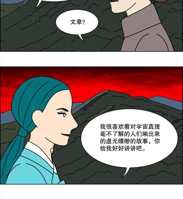 《双甲路边摊》223.烤黄花鱼（6） 第27页