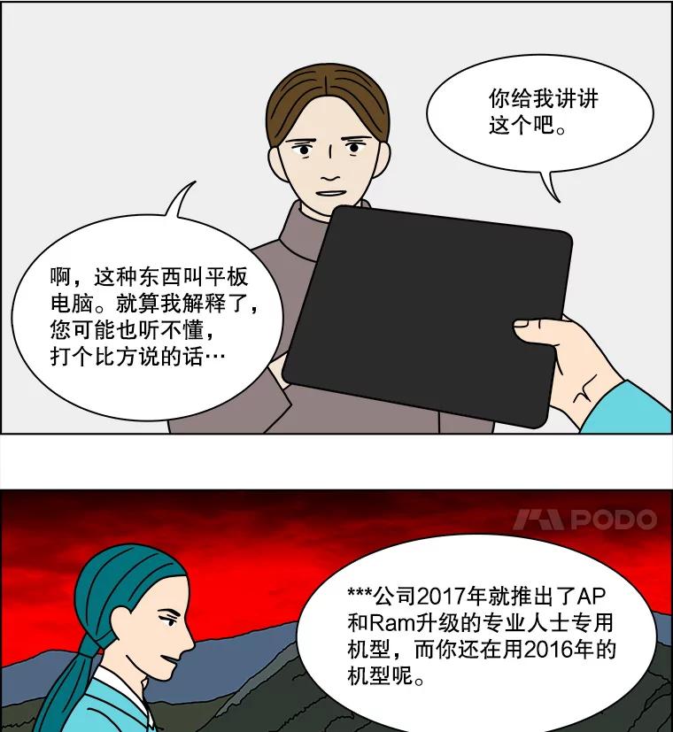 《双甲路边摊》223.烤黄花鱼（6） 第24页