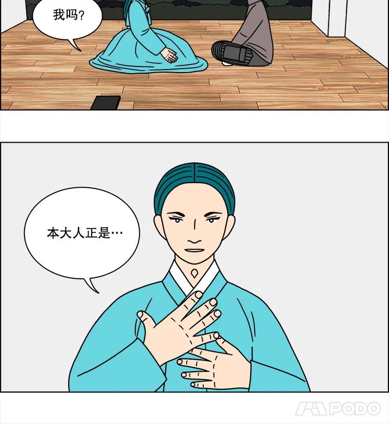 《双甲路边摊》223.烤黄花鱼（6） 第9页