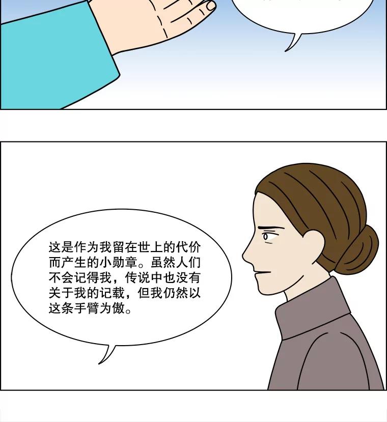 《双甲路边摊》223.烤黄花鱼（6） 第53页