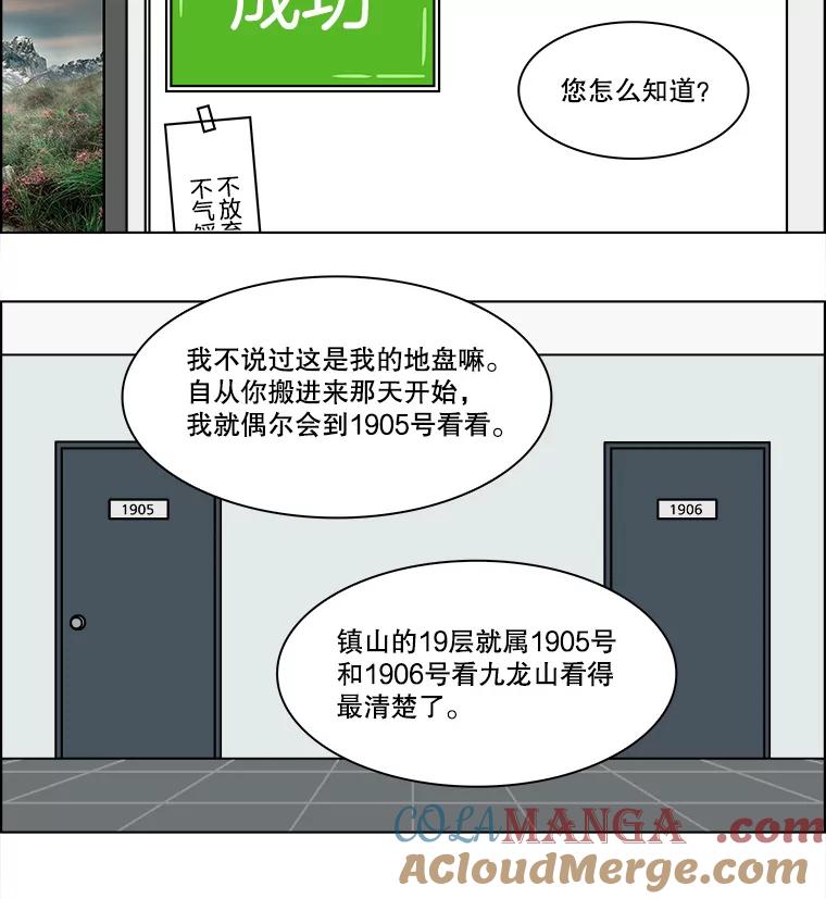 《双甲路边摊》223.烤黄花鱼（6） 第19页