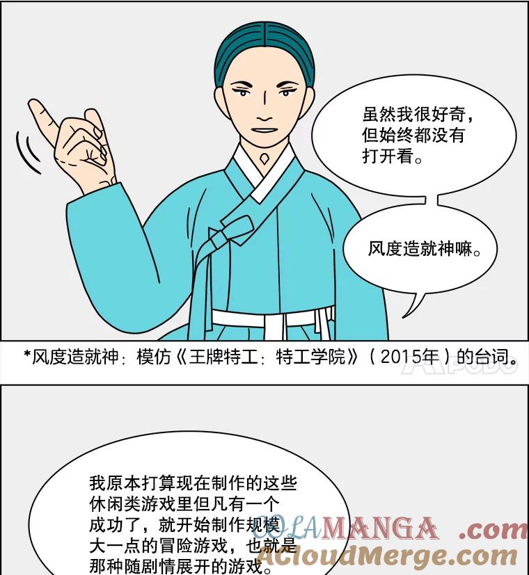 《双甲路边摊》223.烤黄花鱼（6） 第28页