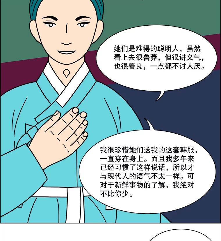 《双甲路边摊》223.烤黄花鱼（6） 第39页