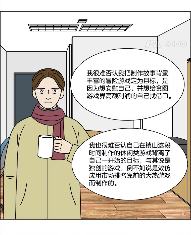 《双甲路边摊》224.烤黄花鱼（7） 第5页