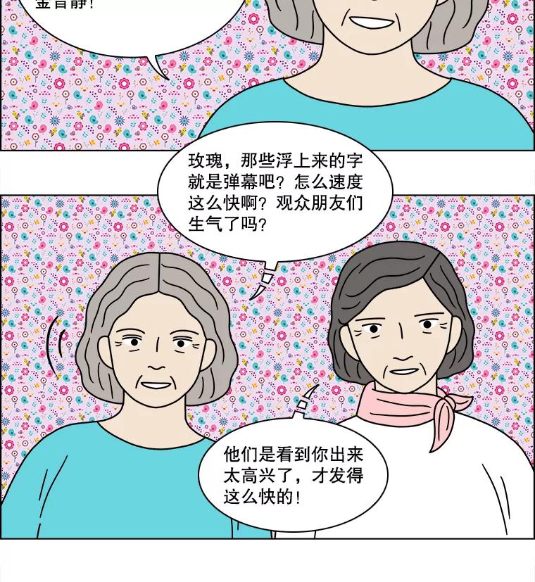《双甲路边摊》224.烤黄花鱼（7） 第11页