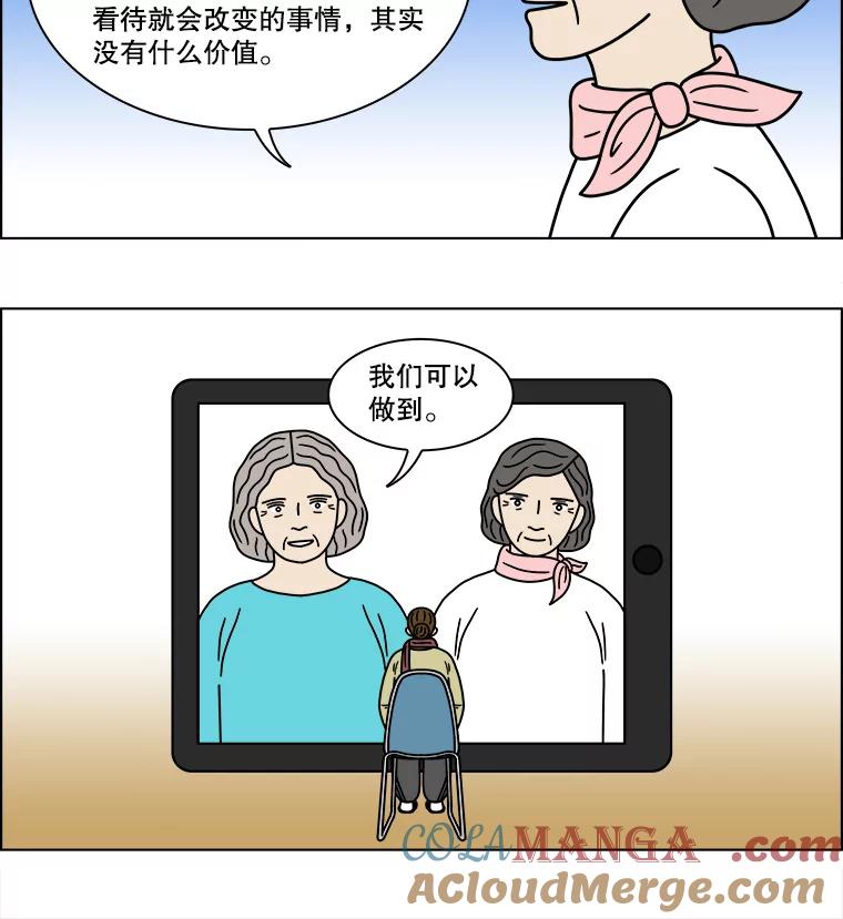 《双甲路边摊》224.烤黄花鱼（7） 第37页