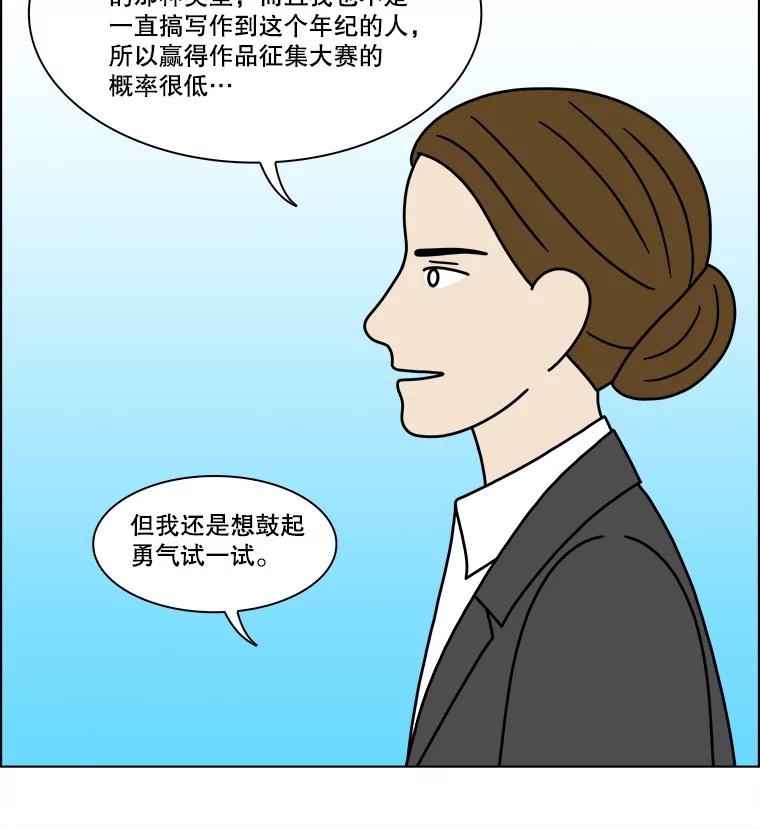 《双甲路边摊》224.烤黄花鱼（7） 第57页