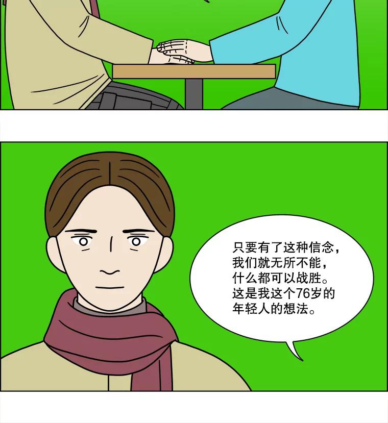 《双甲路边摊》224.烤黄花鱼（7） 第33页