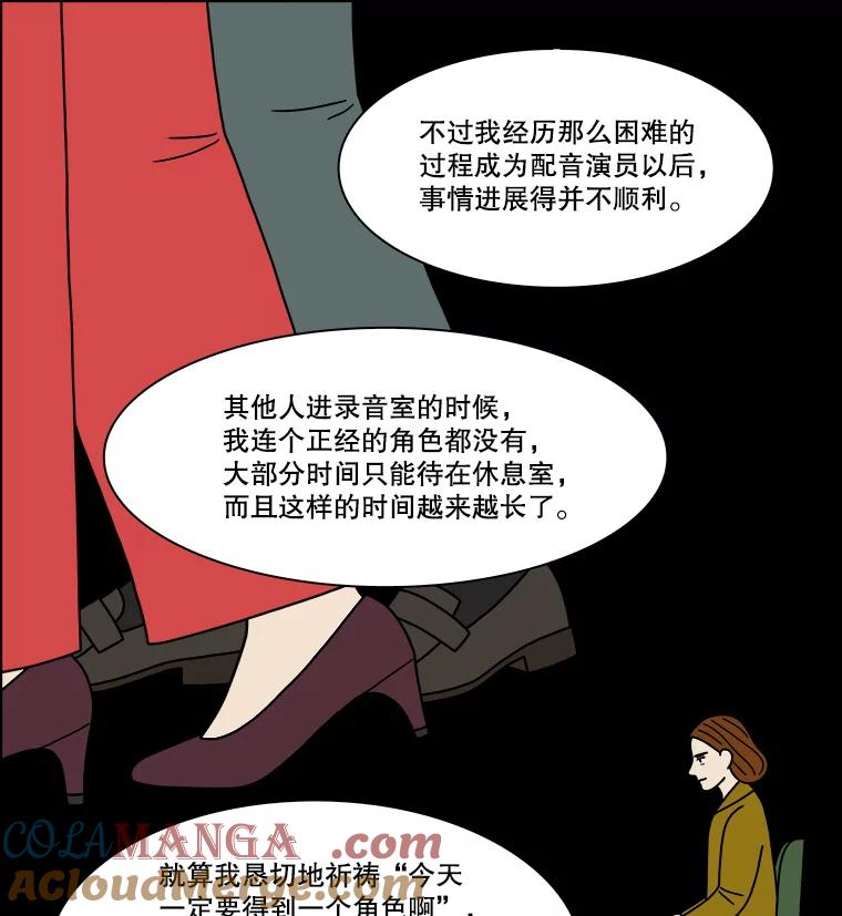 《双甲路边摊》224.烤黄花鱼（7） 第22页