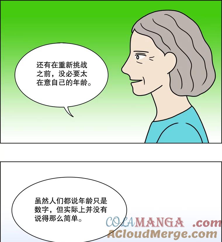 《双甲路边摊》224.烤黄花鱼（7） 第34页