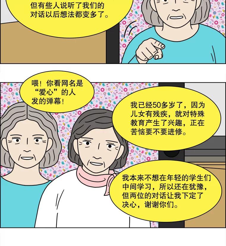 《双甲路边摊》224.烤黄花鱼（7） 第39页
