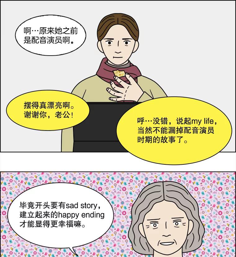 《双甲路边摊》224.烤黄花鱼（7） 第18页