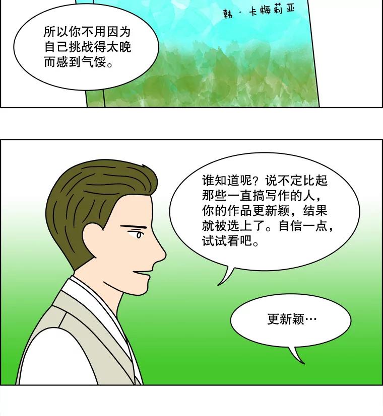 《双甲路边摊》224.烤黄花鱼（7） 第59页